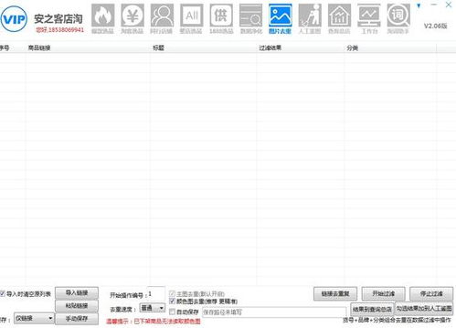 南充一键上传淘宝软件合理吗,无货源群控软件售后有保障的